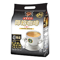 AIK CHEONG OLD TOWN 益昌老街 三合一特浓速溶咖啡粉 40条共 800g *5件 +凑单品