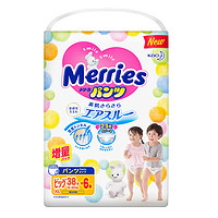 1号0点：Merries/花王  拉拉裤XL38+6片 *2件