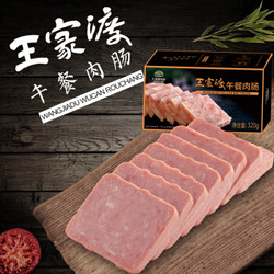 WONG'S 王家渡 午餐肉肠  320g *9件