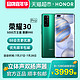 HONOR 荣耀 30 Pro 智能手机 8GB+256GB