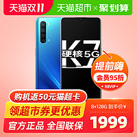 OPPO K7 双模5G 8+128G