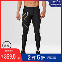 2XU MCS篮球系列男士梯度压缩裤 强效支撑运动防护 MA4215B *2件