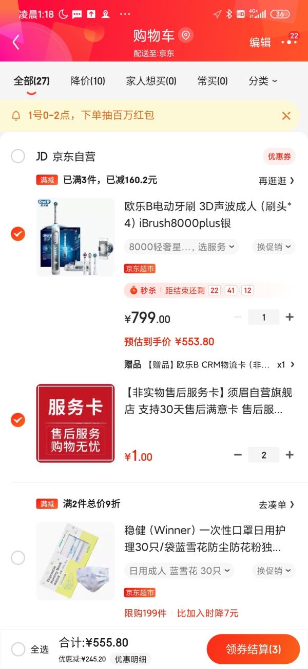 iBRAUN 博朗 欧乐B iBrush 8000 Plus 智能电动牙刷 +凑单品