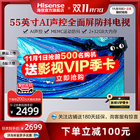Hisense/海信55E3F-PRO 55英寸4K全面屏智能网络高清平板电视彩电