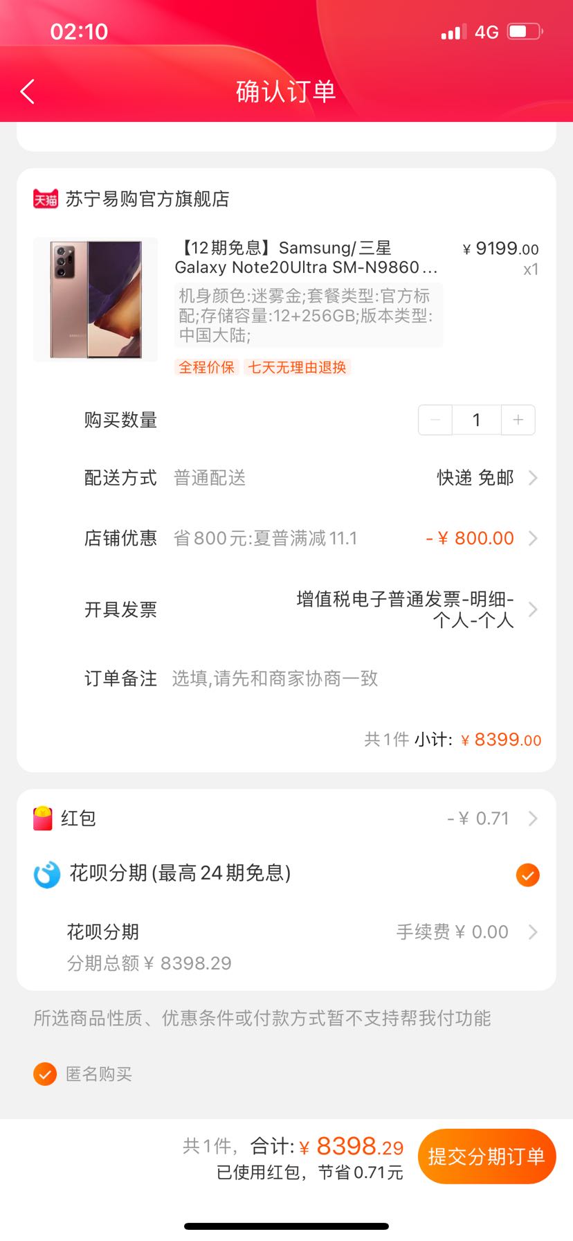 SAMSUNG 三星 Galaxy Note20 Ultra 5G智能手机