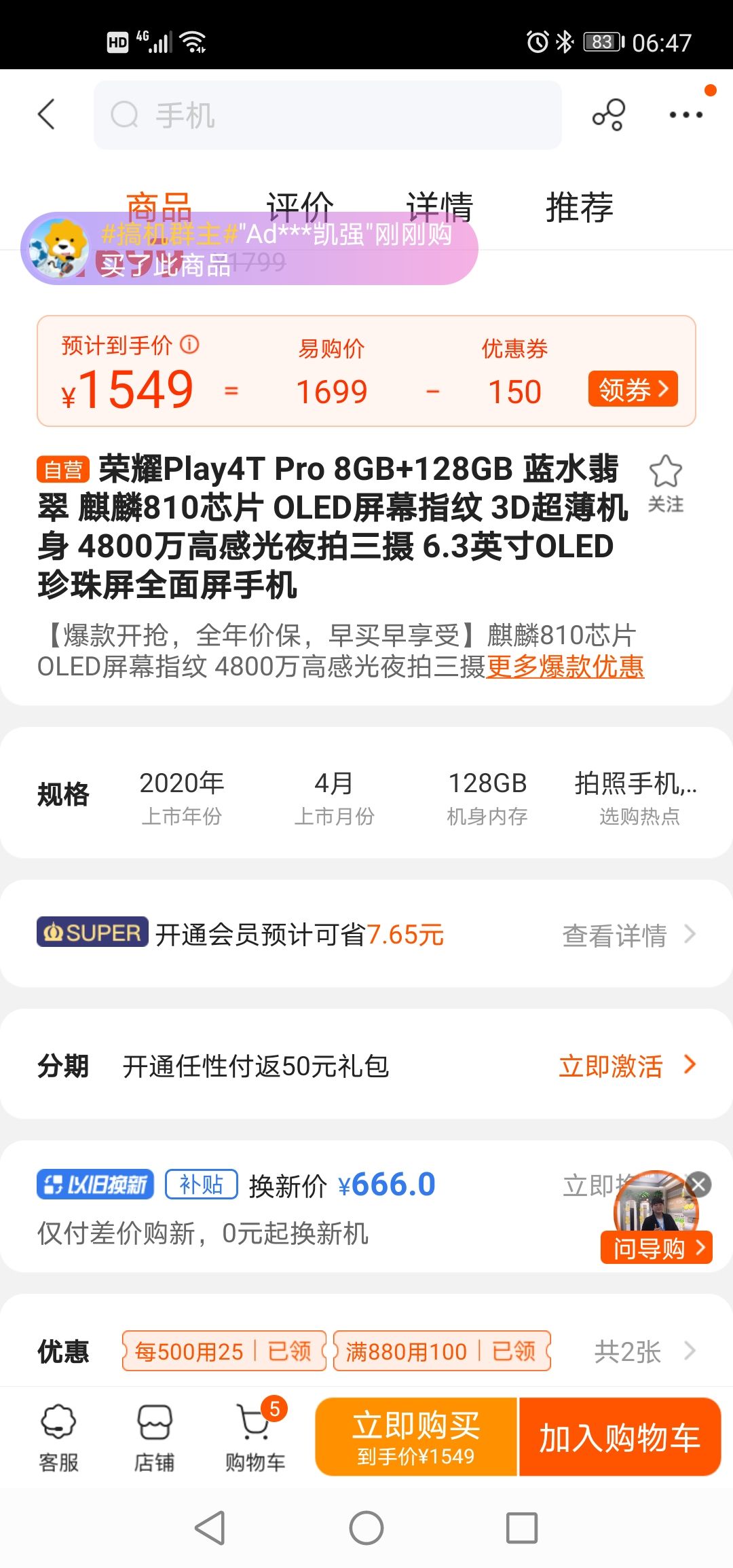 HONOR 荣耀 Play 4T Pro 4G智能手机 8GB+128GB