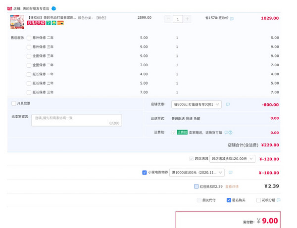 手慢无：Midea 美的 MJ-LZ15Easy105 手持打蛋器