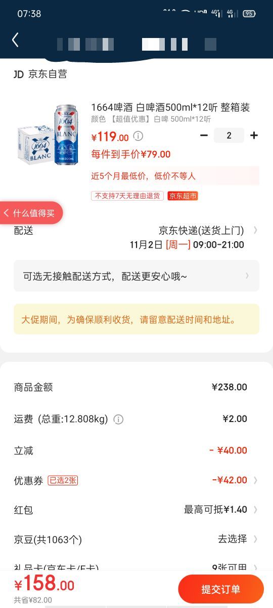 Kronenbourg 1664凯旋 白啤酒 500ml*12听 *2件