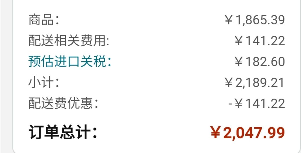 订单截图