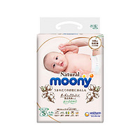 88VIP：Natural moony 腰贴型婴儿纸尿裤 S58片 *3件