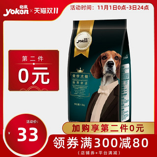 怡亲功能膳食全期狗粮1.5kg *2件