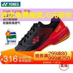尤尼克斯（YONEX）羽毛球鞋情侣款超轻减震防滑yy宽楦羽毛球鞋 SHB-510WCR黑红
