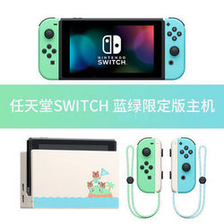 任天堂switch 主机 NS日版蓝绿限定机 续航版 家用游戏机 现货