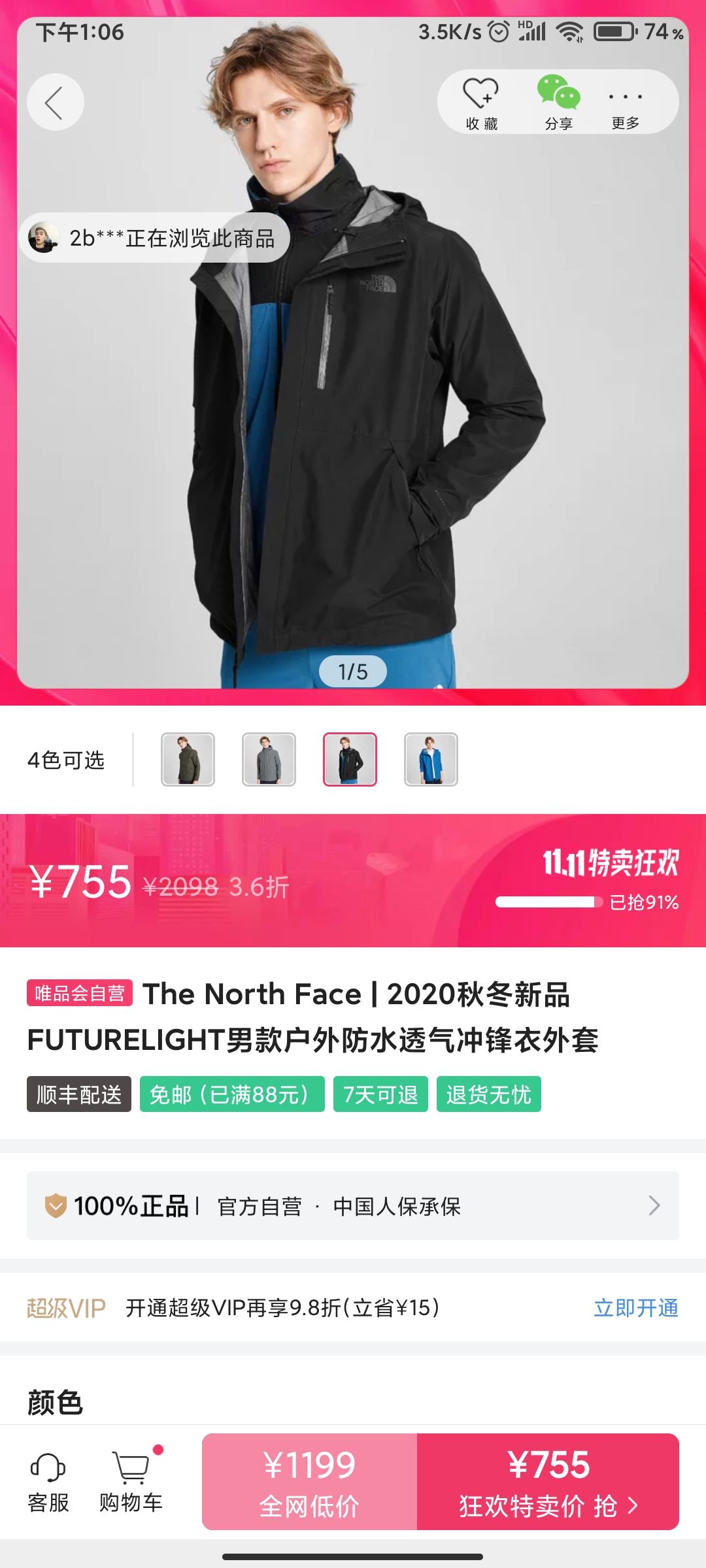 thenorthface北面futurelight男款户外冲锋衣外套