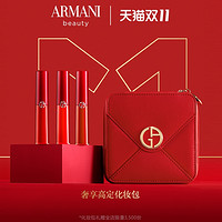 真心好礼：GIORGIO ARMANI 乔治·阿玛尼 臻致丝绒哑光系列 迷你唇釉烟盒套装 3.5ml*3 赠高定化妆包（2款组合可选）