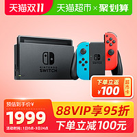 Nintendo Switch家用游戏机Switch游戏机续航增强版