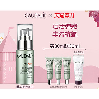 CAUDALIE 欧缇丽 VineActiv 葡萄籽赋颜肌活精华液 30ml+10ml*3+护手霜15ml