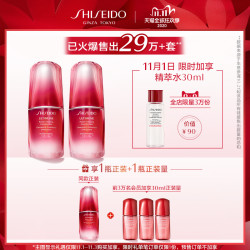 SHISEIDO 资生堂 红腰子 红妍肌活精华露 30ml*2瓶(赠同款30ml+10ml*3)