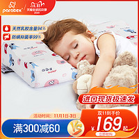 PARATEX卡通儿童乳胶枕小孩橡胶枕宝宝小枕头幼儿园专用午睡枕芯 *2件