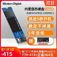  Western Digital 西部数据 WD Blue 固态硬盘 500GB M.2接口(NVMe协议) WDS500G2B0C