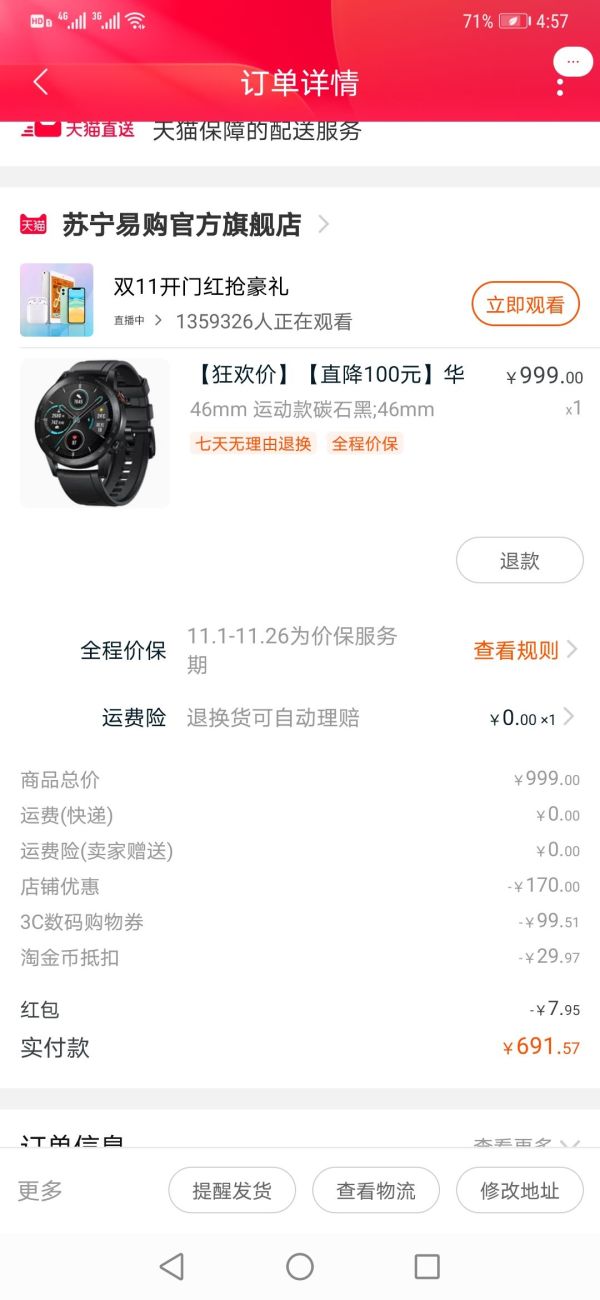 有券的上:HONOR 荣耀 MagicWatch 2 智能手表 46mm +凑单品