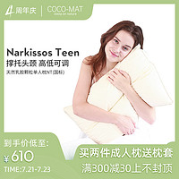 COCO-MAT天然乳胶颗粒枕头颈椎整头枕芯枕单人护颈枕成人失眠NT