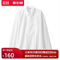 无印良品 MUJI 男式 新疆棉 牛津 方形剪裁衬衫 *7件