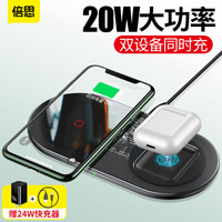 倍思 无线充电器  airpods二合一 适用iPhone12/11/promax/XR/XS小米10华为p40pro手机充电板底座