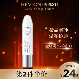 Revlon/露华浓砂糖磨砂润唇膏去角质淡纹打底补水保湿修护唇膏 *2件