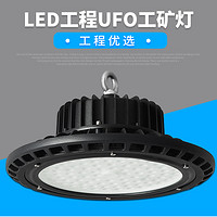 LED工矿灯厂房灯飞碟UFO防爆灯吊灯工厂100W200W车间防水广场户外