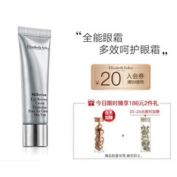 Elizabeth Arden 伊丽莎白雅顿 银级眼霜15ml+VC胶7粒（会员加赠）+啵啵胶7粒（20-24点限时加赠）