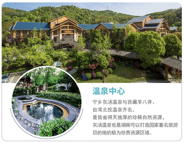 飞猪双十一 冬日泡汤!必囤温泉酒店 爆款清单