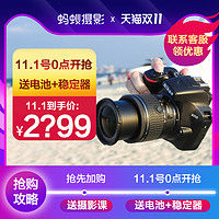 尼康D3500 蚂蚁摄影 相机数码 高清新手专业单反相机 入门级