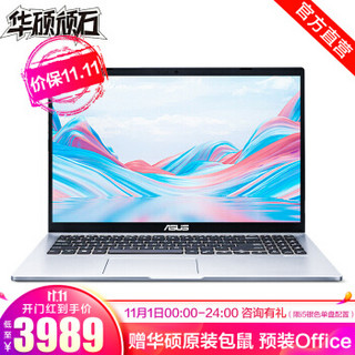 华硕（ASUS）顽石6代FL8700  15.6英寸 银色 i5-1035G1 8G 256G固态 2G独显