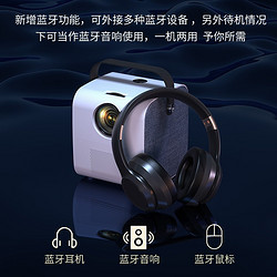 微影 Q8 便携型家用投影仪