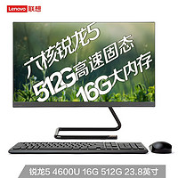  Lenovo 联想 AIO 520C 23.8英寸一体机（R5-4600U、16GB、512GB）