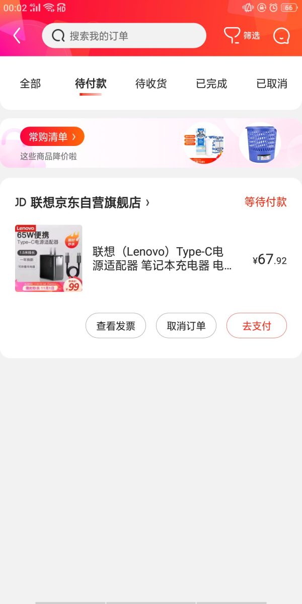 历史低价:Lenovo YOGA 联想 65W Type-C电源适配器 1.5米线