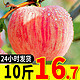 红富士苹果水果新鲜当季整箱山西红苹果冰糖心应季脆甜平果10斤装