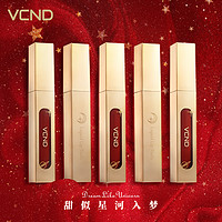 VCND 雾面丝绒唇釉 6.5ml *3件