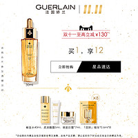 GUERLAIN 娇兰 帝皇蜂姿修护复原蜜 30ml（赠蜂皇水40ml+晚霜5ml+日霜7ml+精华0.6ml*8）