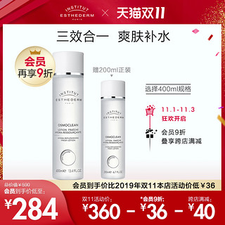 ESTHEDERM/雅诗敦水分保湿爽肤露二次清洁爽肤补水 *2件