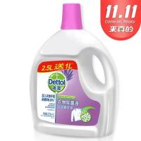 滴露衣物除菌液舒缓薰衣草 2.5L+1L