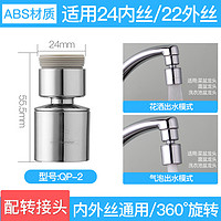 潜水艇水龙头防溅头过滤器嘴家用厨房自来水龙头延伸器花洒头通用