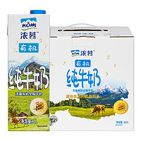 NOM 浓慕 有机全脂纯牛奶 1L*6盒