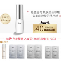 品质好东西：IPSA 茵芙莎 水润倍护防晒日乳 30ml（送7件礼）