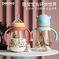 potato 小土豆 ppsu 宽口径宝宝防胀气奶瓶 300ml