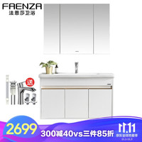 FAENZA 法恩莎 卫浴(FAENZA)FPGD3621H 实木浴室柜套装洗脸盆柜组合卫生间洗手盆