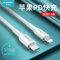 罗马仕 苹果快充数据线PD20W适用iPhone12/11Pro/XsMax/SE/8P手机Type-C to Lightning充电器线USB-C闪充线