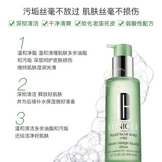 倩碧（CLINIQUE）温和液体洁面皂洗面奶200ml 温和清洁不紧绷 滋润保湿 适合混合偏干性肌肤 进口超市