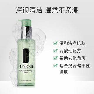 倩碧（CLINIQUE）温和液体洁面皂洗面奶200ml 温和清洁不紧绷 滋润保湿 适合混合偏干性肌肤 进口超市